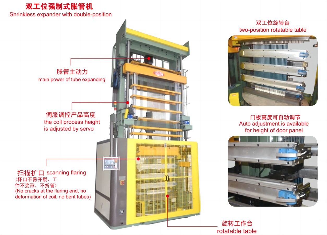 縦型縮みレス拡管機