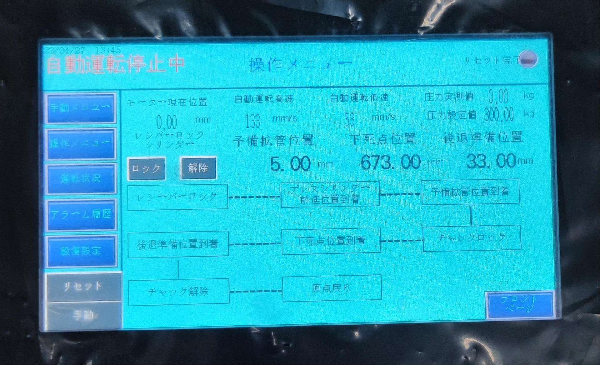 テスト拡管機